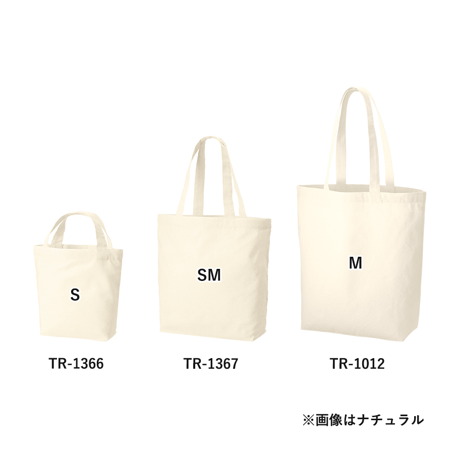 厚手コットンベーシックトート（SM）