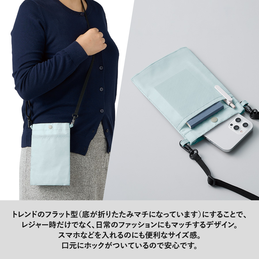 保冷ボトルホルダーサコッシュ