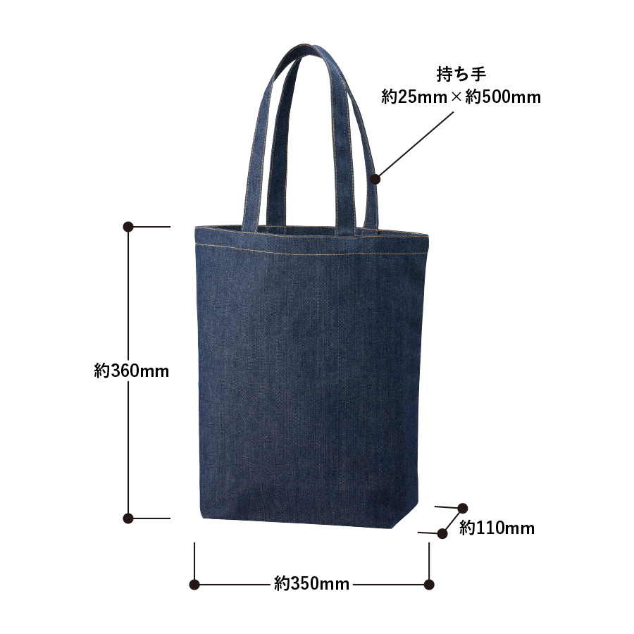 デニムトート（M）　インディゴ