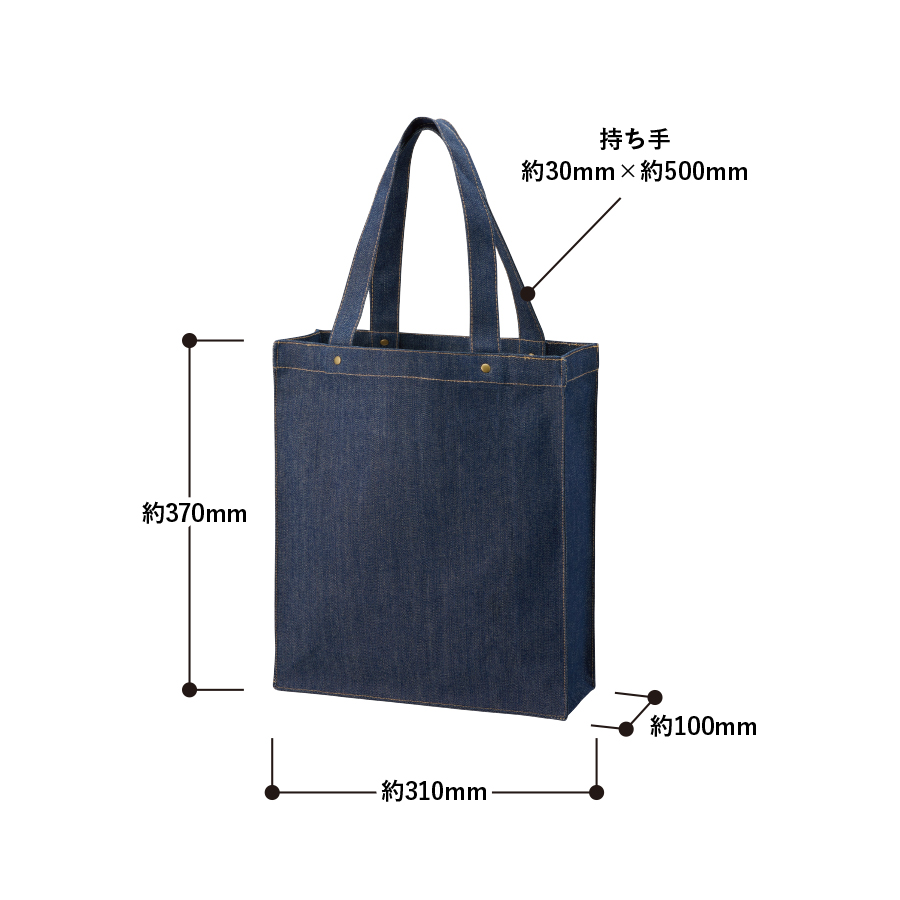 デニムボックススタッズトート　インディゴ