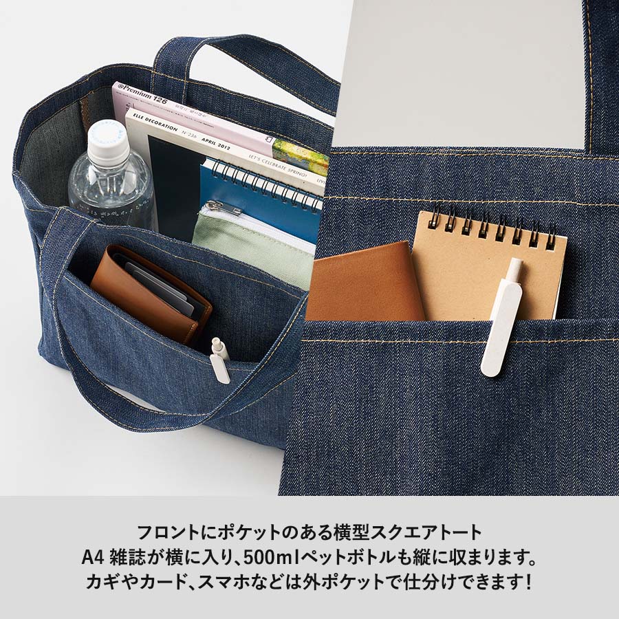 デニムフロントポケットトート　インディゴ