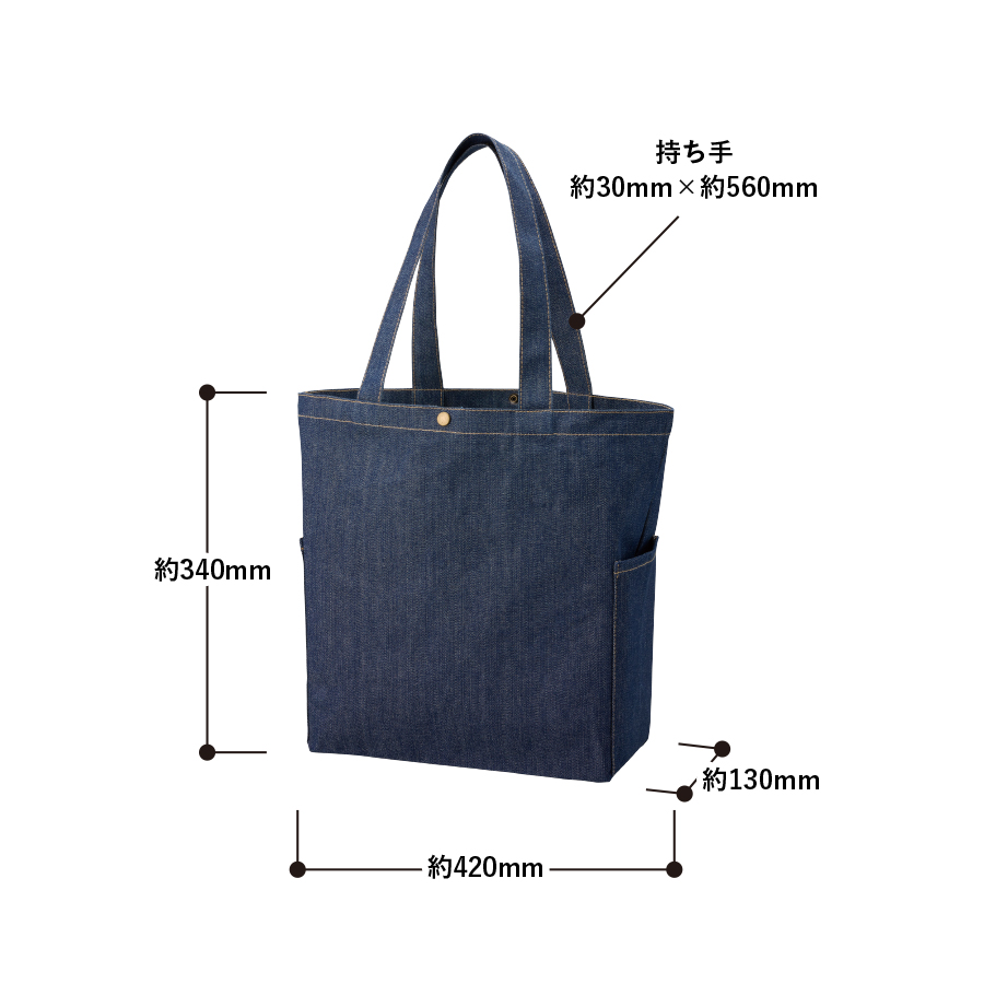 デニムマルチトート　インディゴ