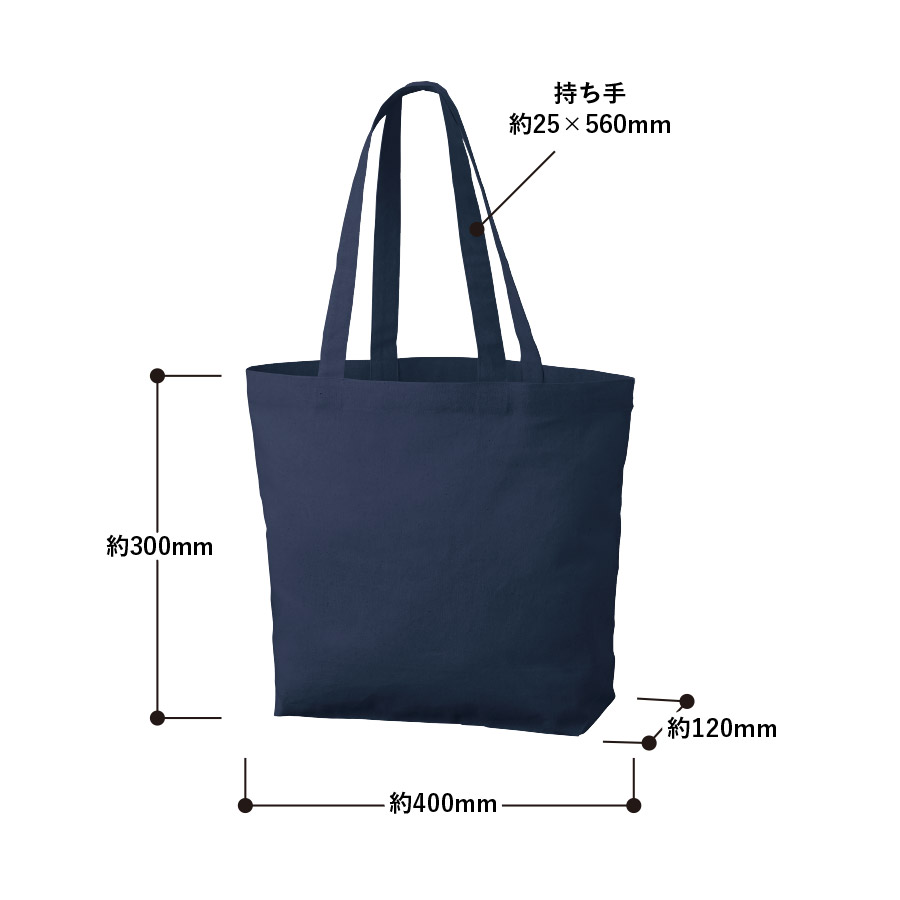 厚手コットンベーシックトート（M）ワイド