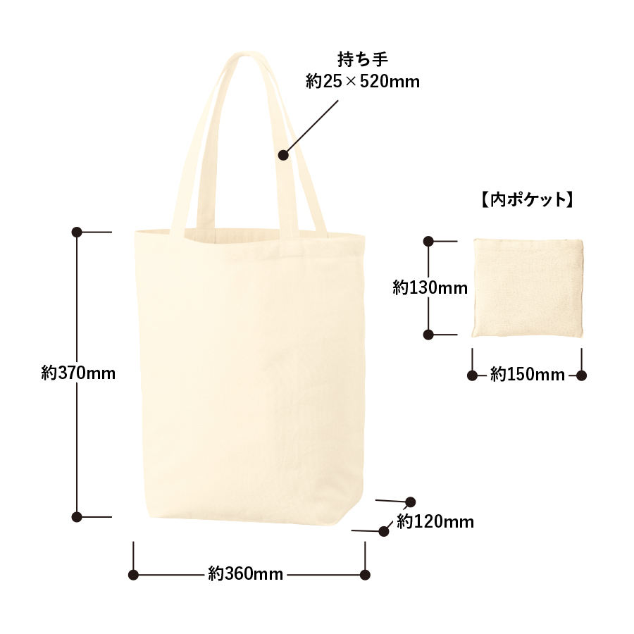 厚手コットンポケッタブルエコトート