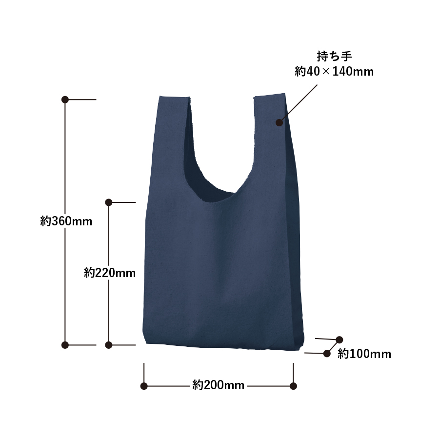 厚手コットンマルシェバッグ（S）