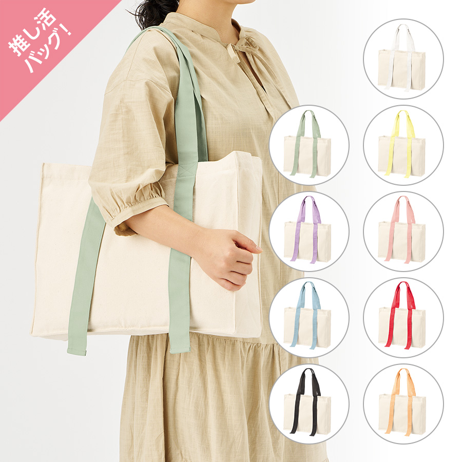 TR-1384キャンバスカラーハンドルスクエアキャリーオントート