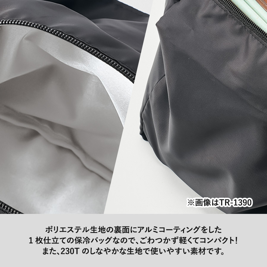 ライトクーラーランチトート