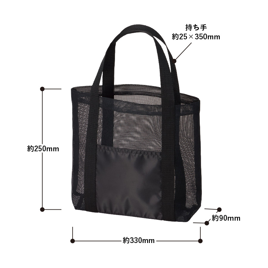 メッシュライントート（M）