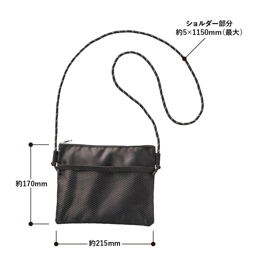メッシュポケットサコッシュ
