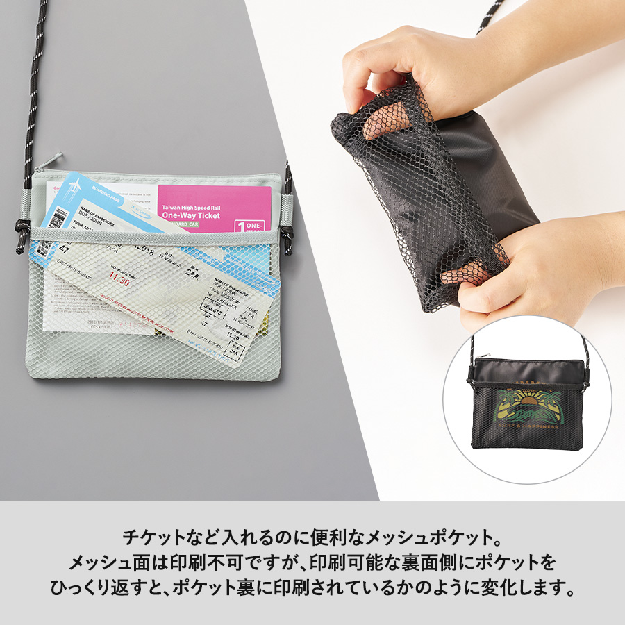 メッシュポケットサコッシュ