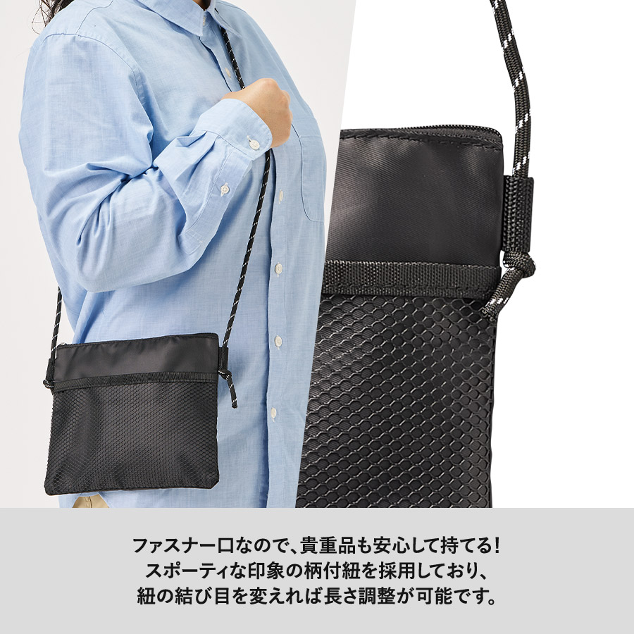 メッシュポケットサコッシュ