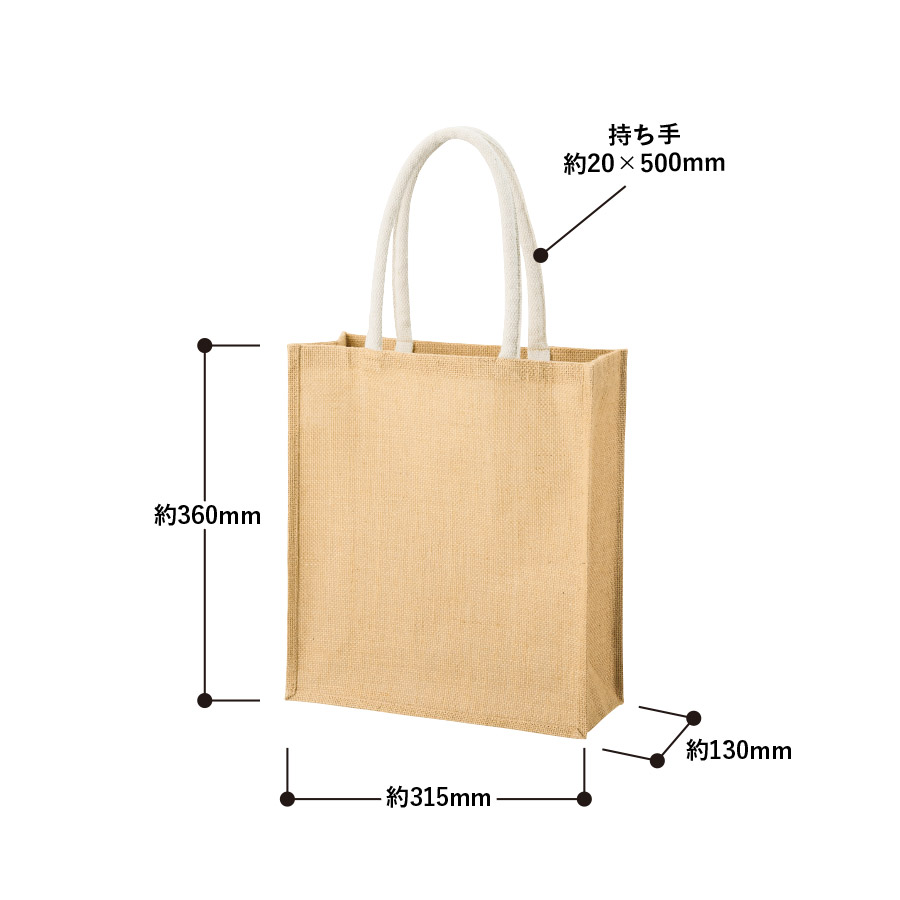 ジュートスクエアトート（ML）　ナチュラルベージュ