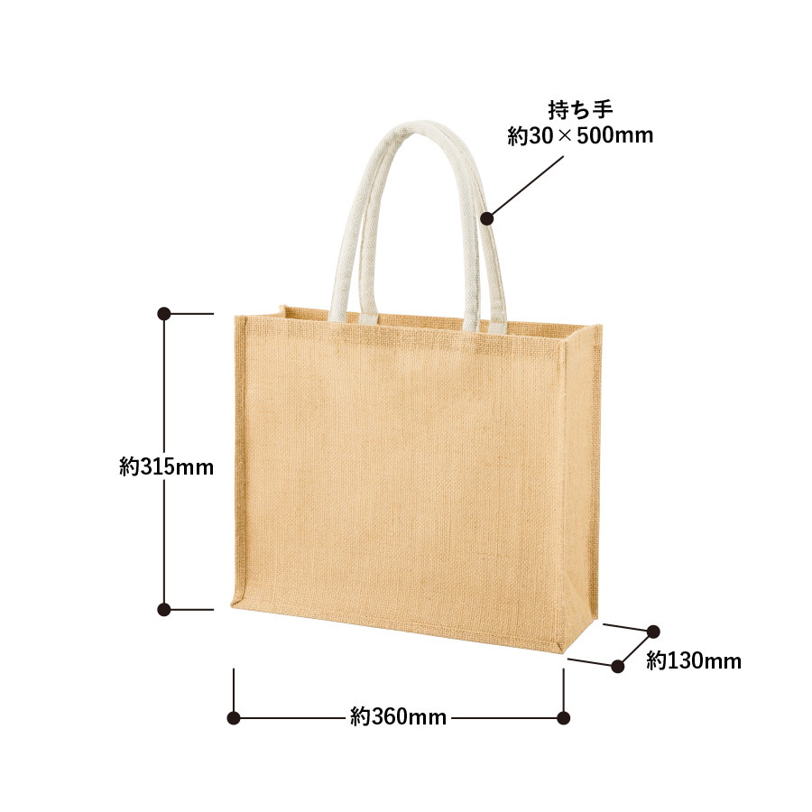 ジュートスクエアトート（ML）ワイド　ナチュラルベージュ