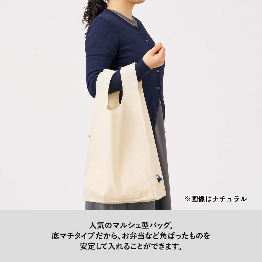 フェアトレードコットンマチ付マルシェバッグ　ナチュラル