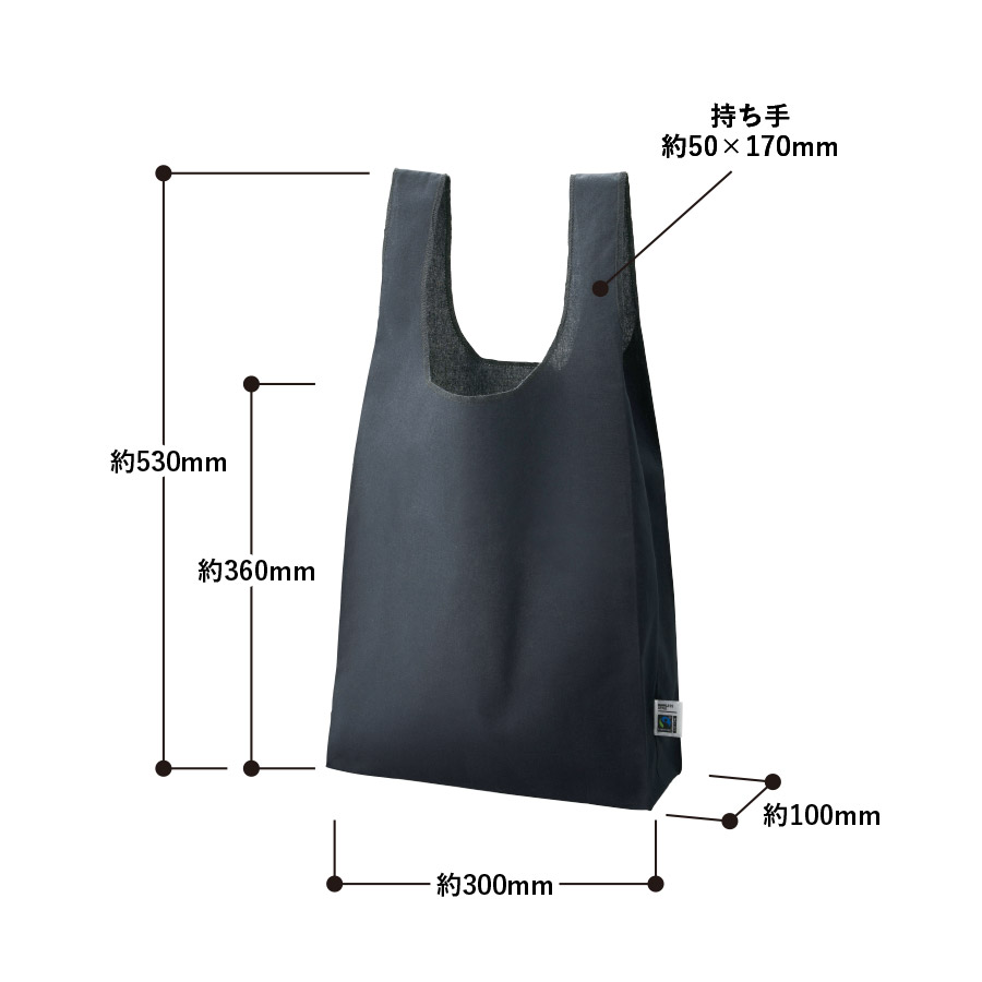 フェアトレードコットンマチ付マルシェバッグ