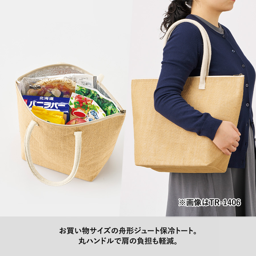 ジュート保冷トート（M）　ナチュラルベージュ