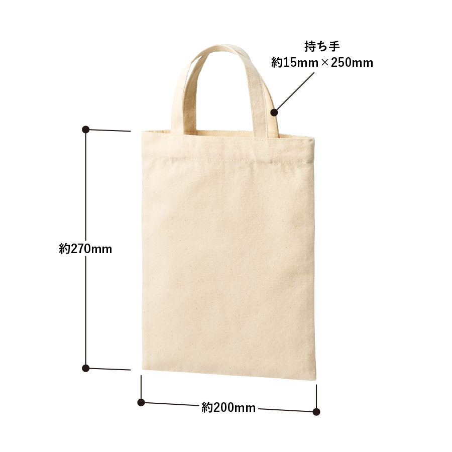 ライトキャンバスフラットバッグ（S） ナチュラル