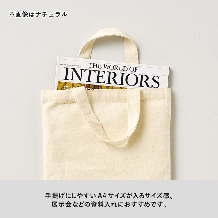 ライトキャンバスフラットバッグ（M）　ナチュラル