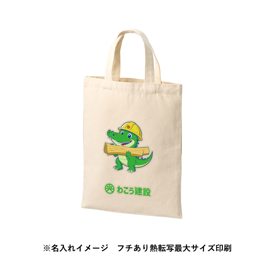 ライトキャンバスフラットバッグ（M）　ナチュラル