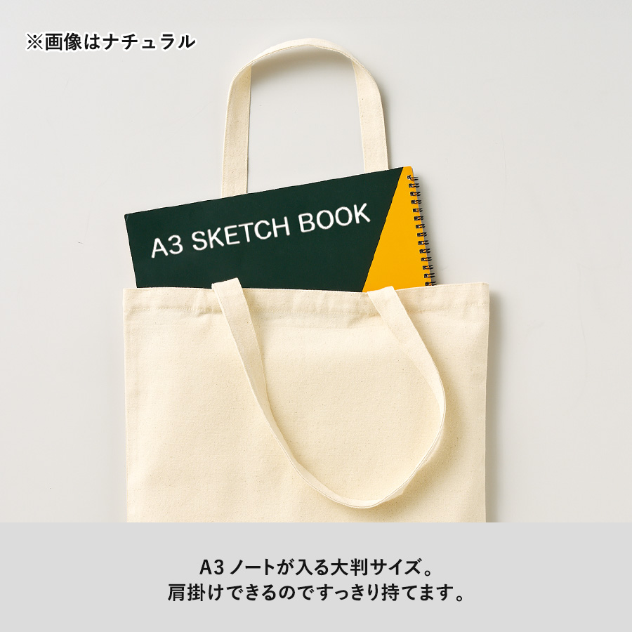 ライトキャンバスフラットバッグ（LL）　ナチュラル