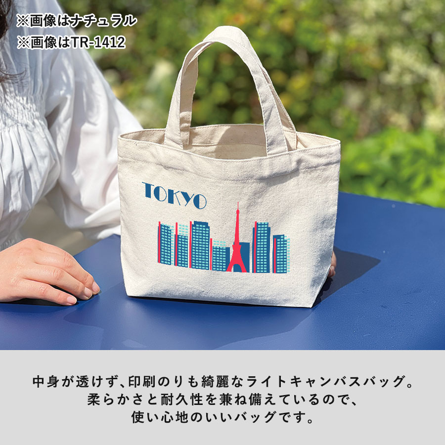 ライトキャンバストート（S）