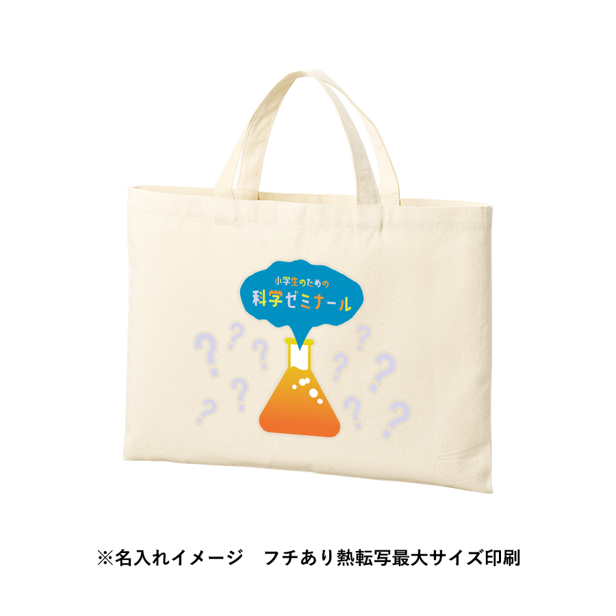 ライトキャンバスレッスントート　ナチュラル