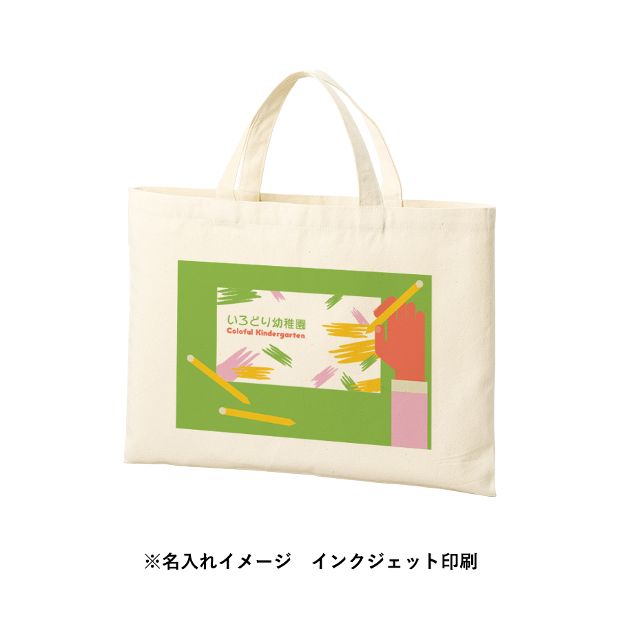 ライトキャンバスレッスントート　ナチュラル