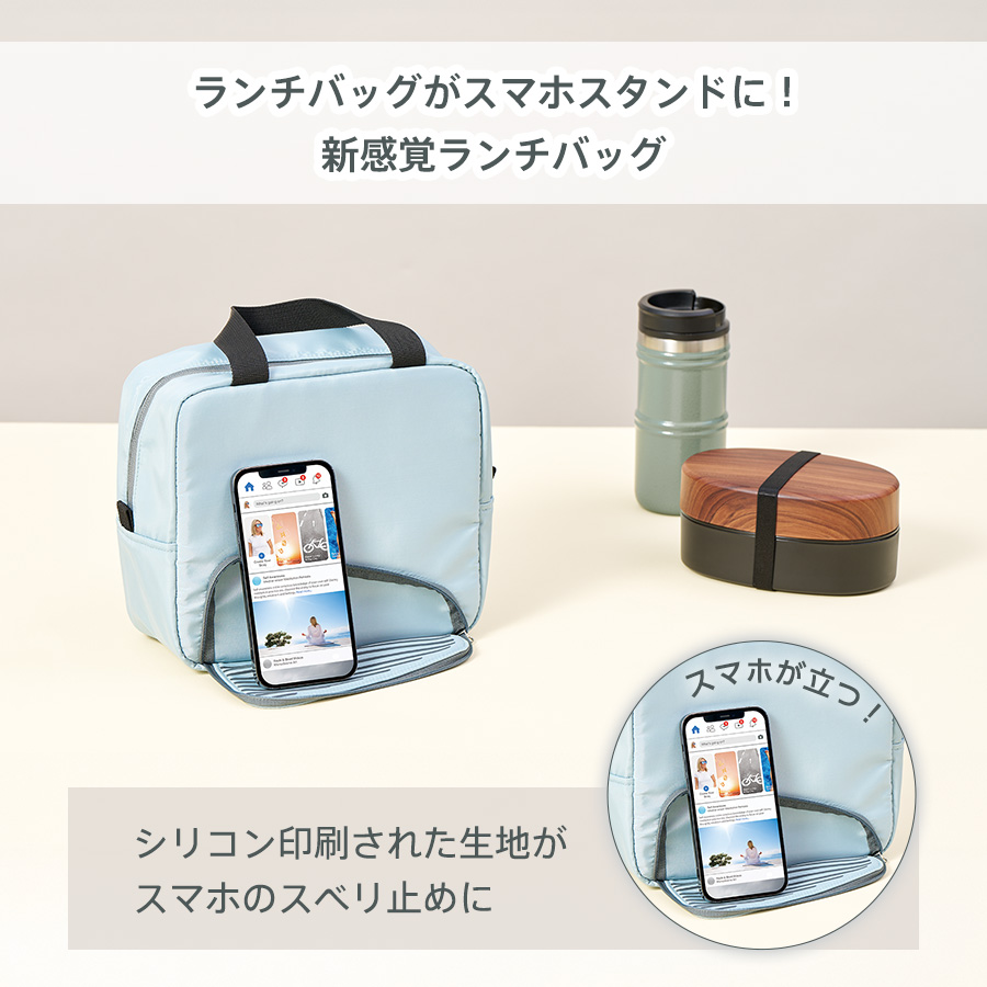 スマホが立てられるクーラーランチバッグ