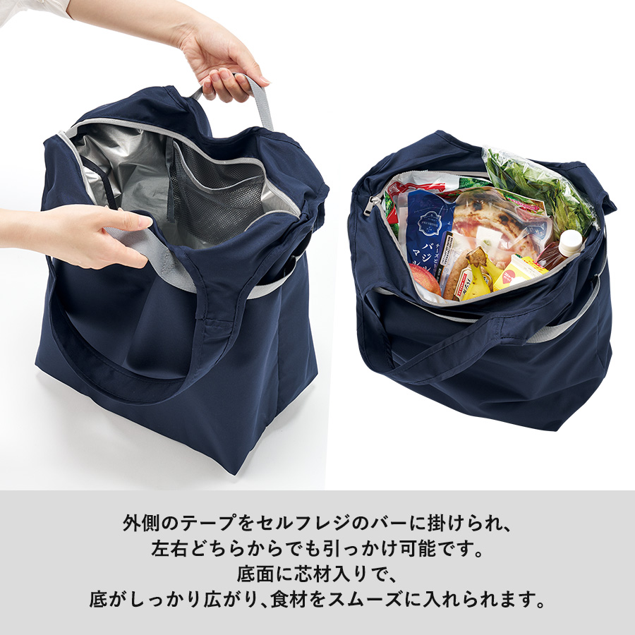 クルリト　セルフレジで使いやすいコンパクトクーラーマルシェバッグ