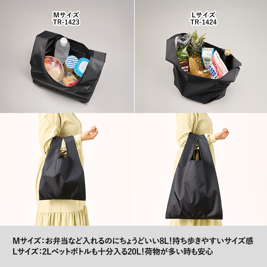 リップストップマルシェバッグ（M）