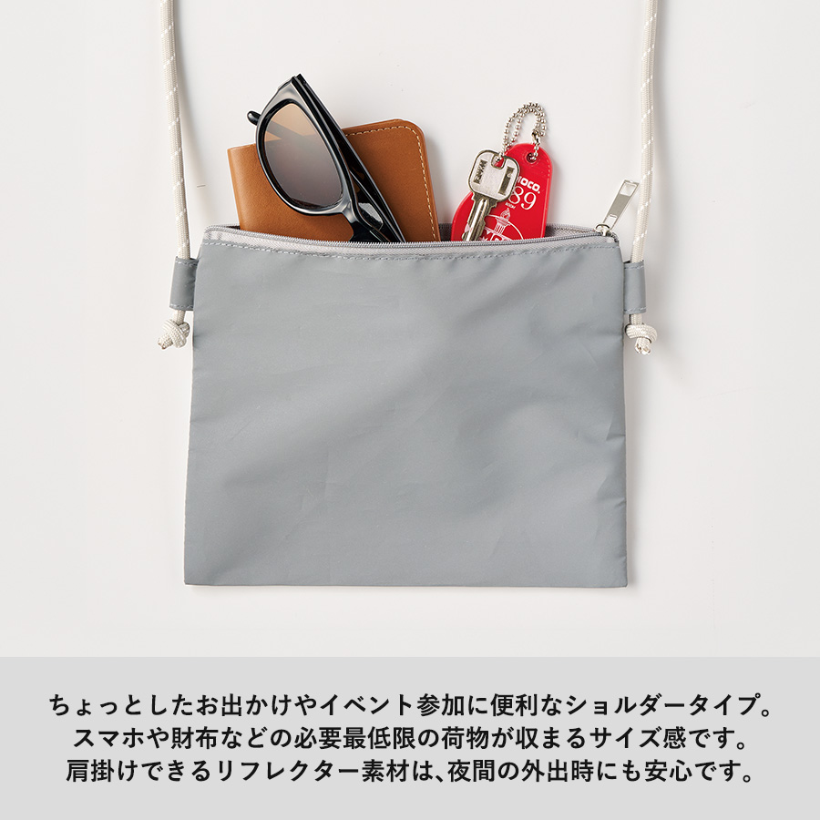 リフレクターサコッシュ