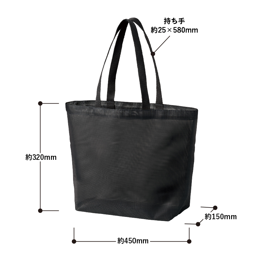 ハードメッシュトート（M）