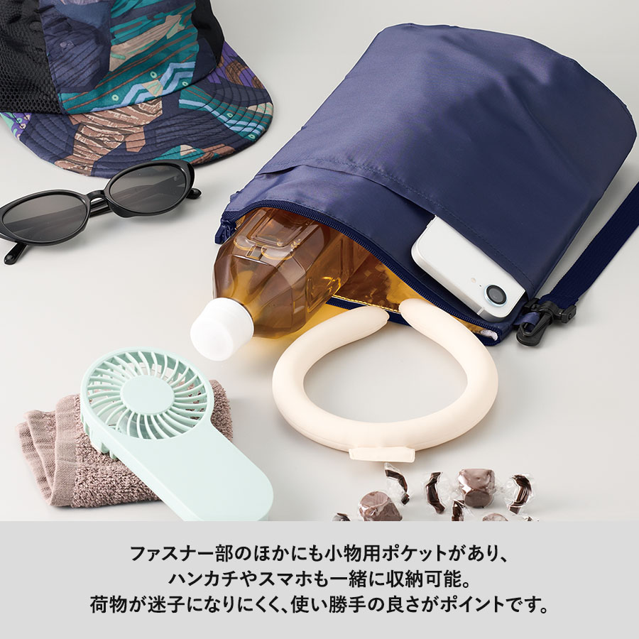 保冷ボトルホルダーサコッシュ　ワイド