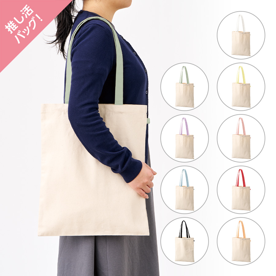 TR-1444キャンバスフラットトートループ付