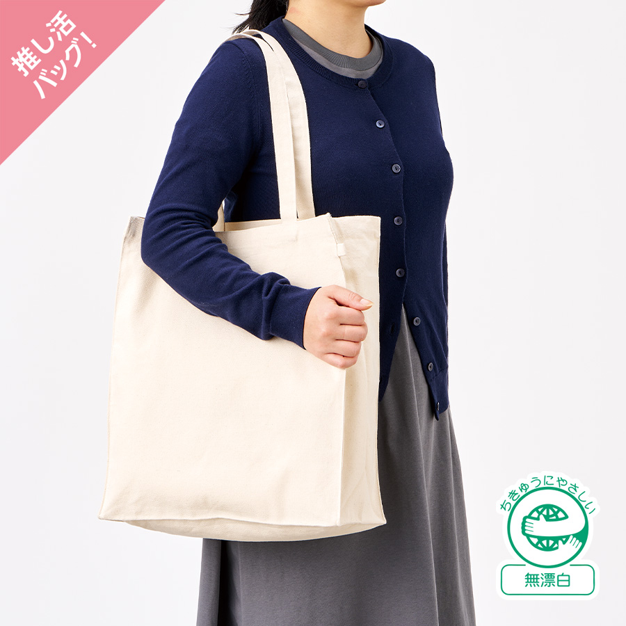 TR-1445-008キャンバスボックストートループ付　ナチュラル