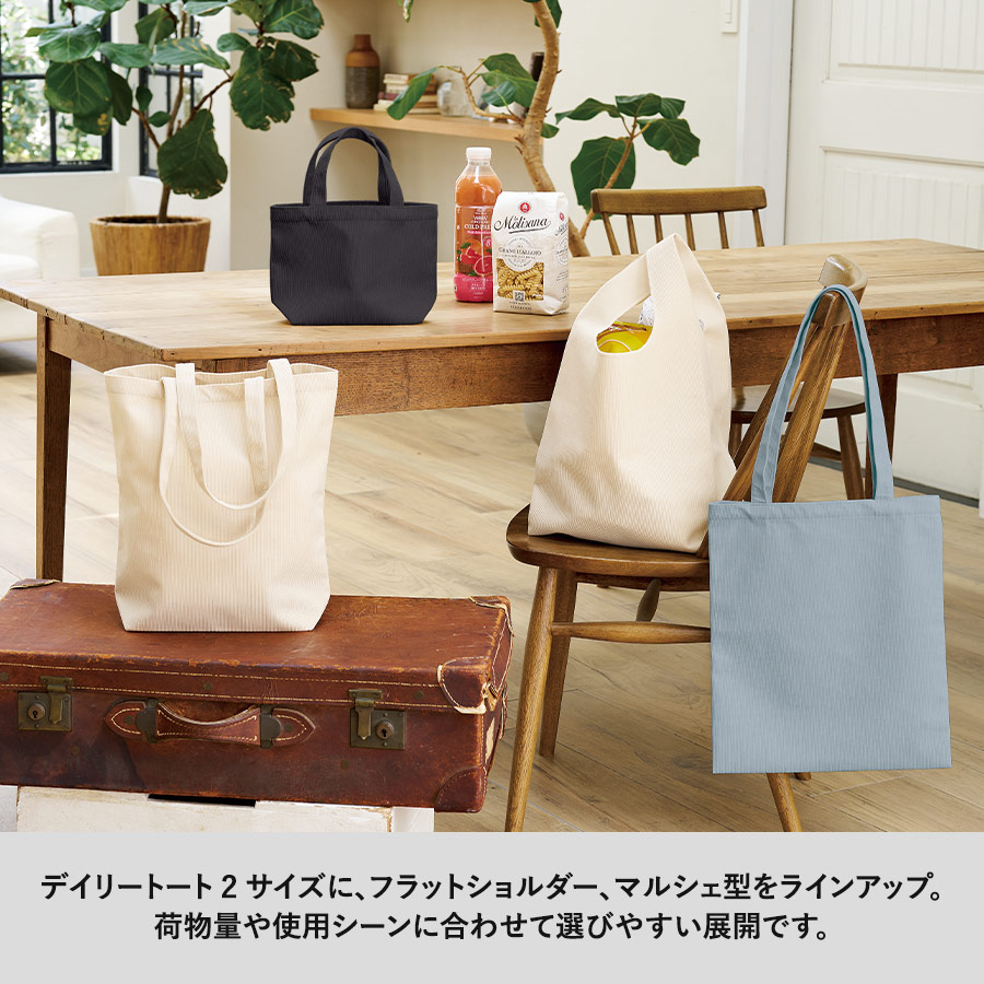 コーデュロイフラットショルダートート