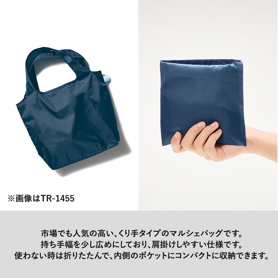 OBPポケッタブルマルシェトート（M）