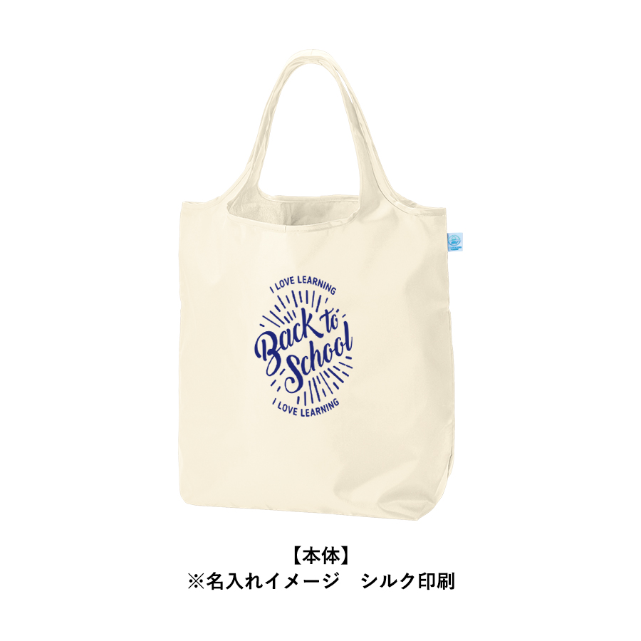 OBPポケッタブルマルシェトート（L）