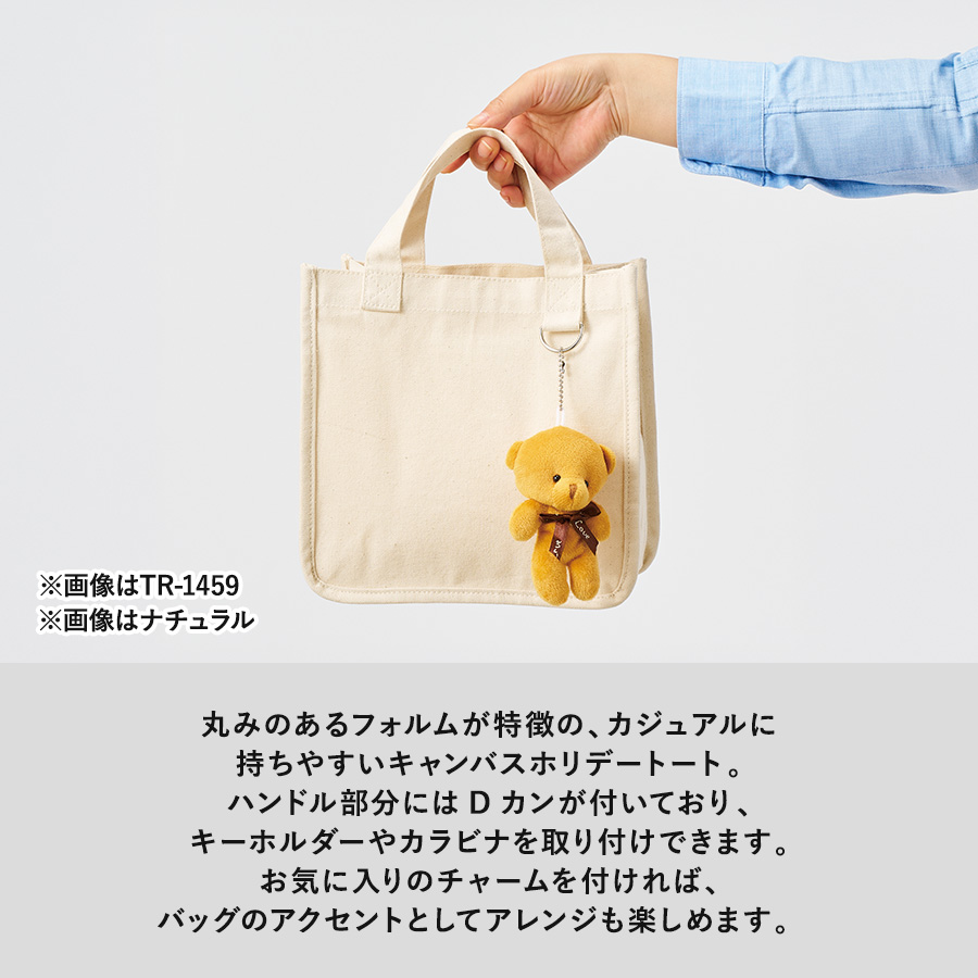 キャンバスホリデートート（S）　Ｄカン付　ナチュラル