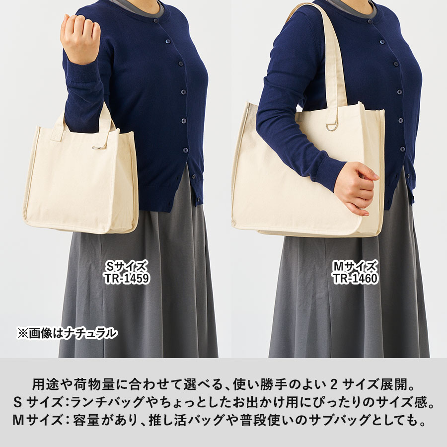 キャンバスホリデートート（S）　Ｄカン付　ナチュラル