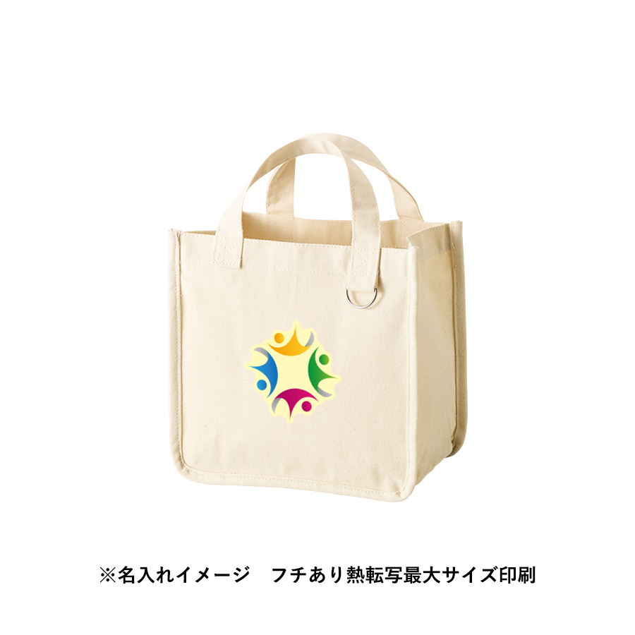 キャンバスホリデートート（S）　Ｄカン付　ナチュラル