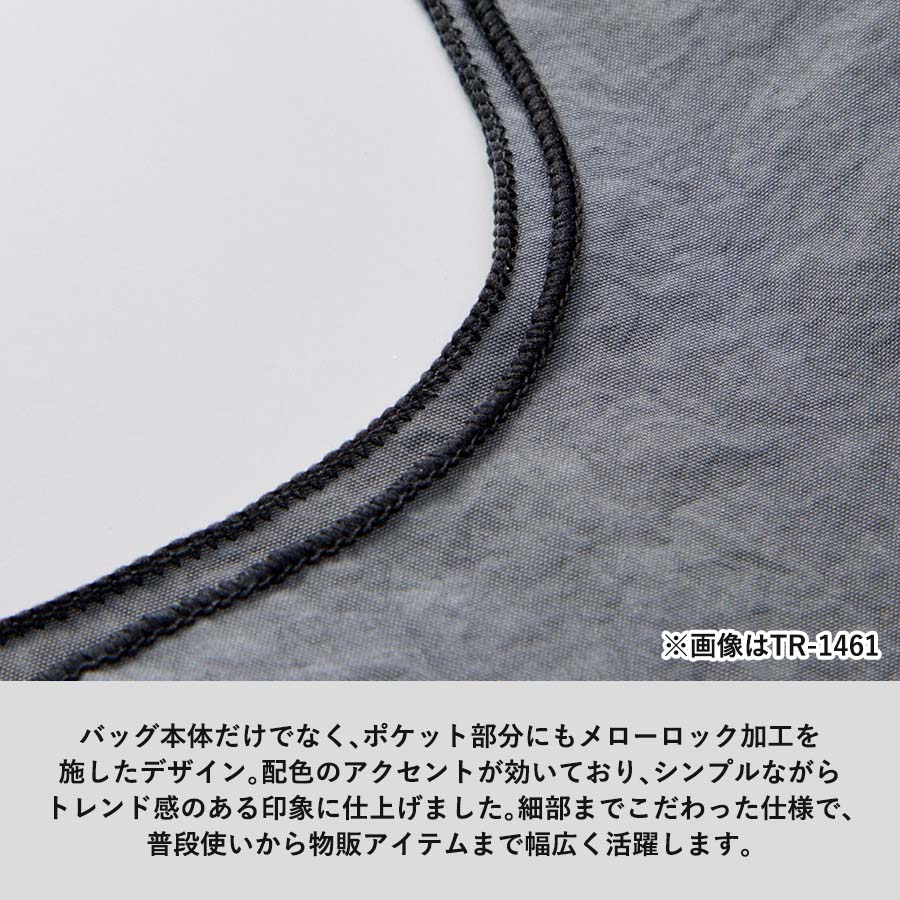 ワッシャーナイロンマルシェバッグ（L）