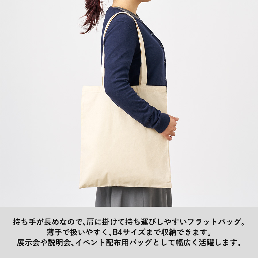 コットンフラットバッグ