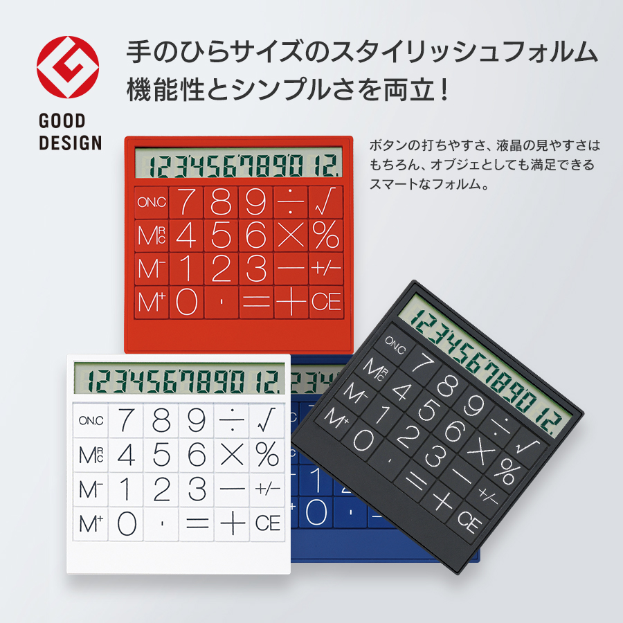 【アウトレット】トップソーラーカリキュレーター