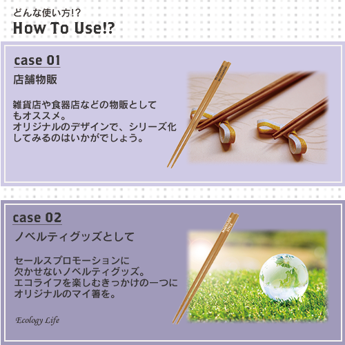 竹箸　ナチュラル