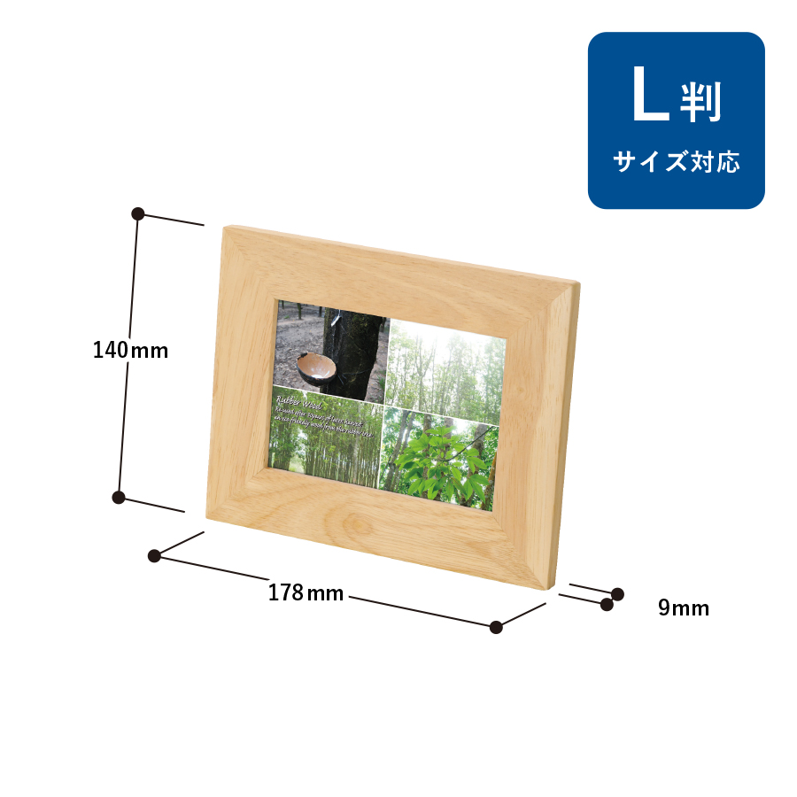 ラバーウッドフォトスタンド