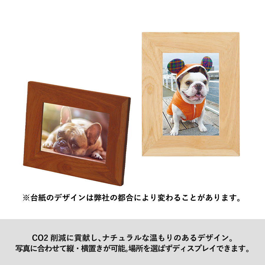 ラバーウッドフォトスタンド