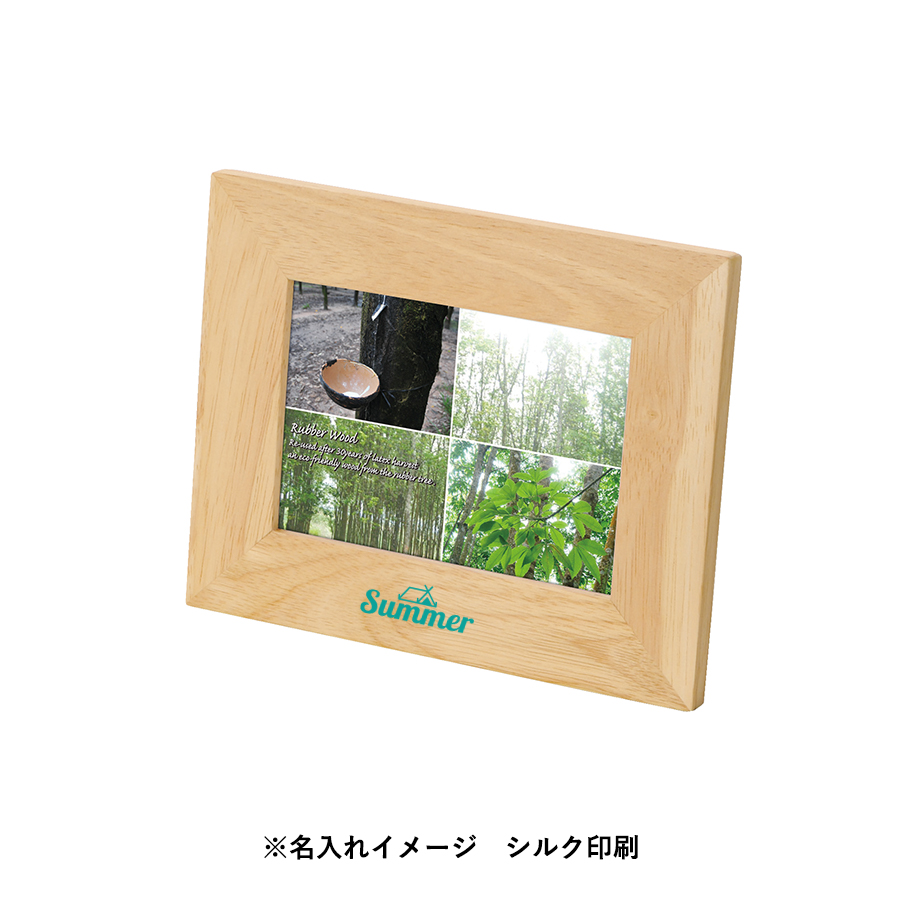 ラバーウッドフォトスタンド