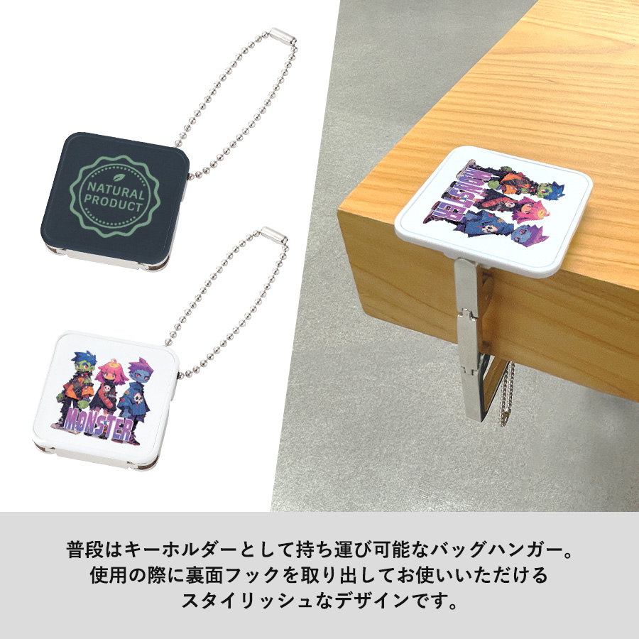 チャームバッグハンガー