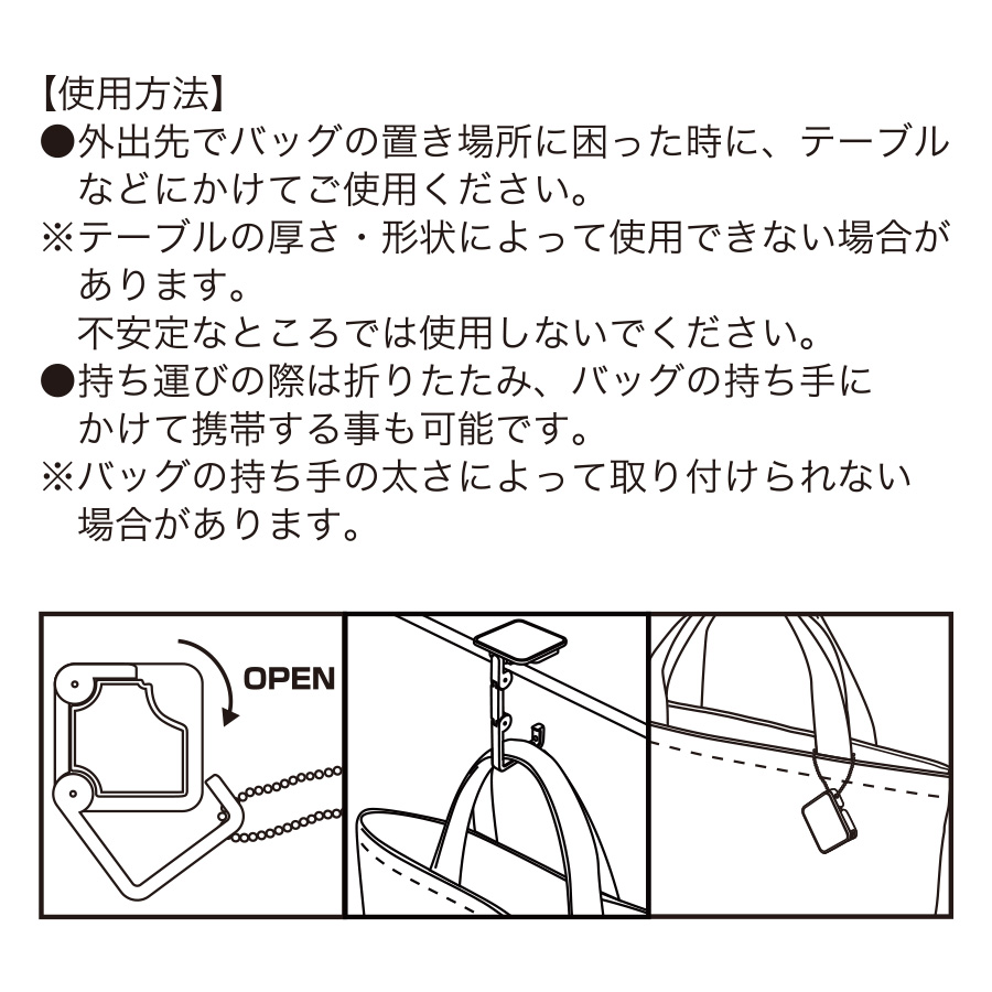 チャームバッグハンガー